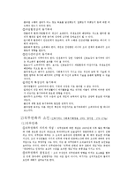 [사회복지] 사회복지행정론 인사관리-13