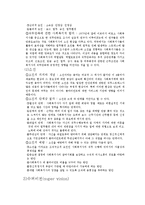 [사회복지] 사회복지행정론 인사관리-14