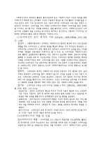 [사회복지] 사회복지행정론 인사관리-15