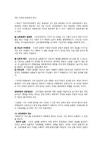 [복지] 사회복지정책 개요-4
