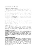 [복지] 사회복지정책 관련 제 이론-2