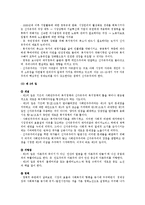 [복지] 사회복지정책 관련 제 이론-18