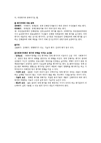 [복지] 사회복지정책 평가-4