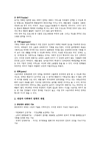 [복지] 사회복지정책의 분석틀-4
