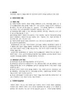 [복지] 사회복지정책의 분석틀-5