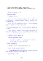 [복지] 사회복지정책의_개념-9