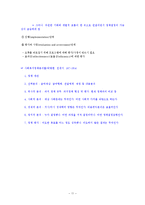 [복지] 사회복지정책의_개념-11