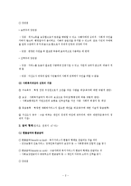 [복지] 사회복지정책의_급여-2