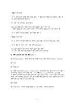 [복지] 사회복지정책의_급여-3