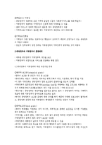 [복지] 사회복지정책의_전달체계-3