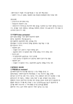 [복지] 사회복지정책의_전달체계-8