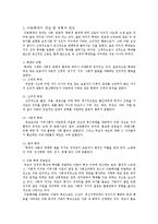 [사회복지] 보호사업과아동학대-3