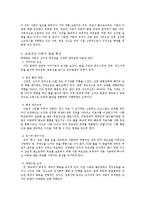 [사회복지] 보호사업과아동학대-4