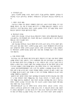 [사회복지] 보호사업과아동학대-5