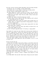 [사회복지] 보호사업과아동학대-8