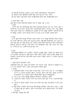 [사회복지] 보호사업과아동학대-10