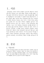 [교육행정] 원격교육의 효과성-2