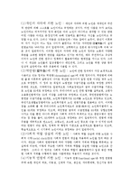 [사회복지] 인간행동과 사회환경 노년기-4
