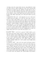 [사회복지] 인간행동과 사회환경 노년기-5