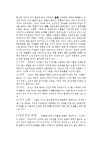 [사회복지] 인간행동과 사회환경 노년기-6