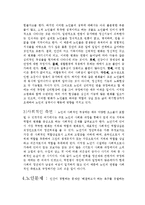 [사회복지] 인간행동과 사회환경 노년기-7