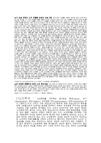 [사회복지] 인간행동과 사회환경 노년기-9