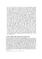 [사회복지] 인간행동과 사회환경 노년기-10