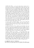 [사회복지] 인간행동과 사회환경 노년기-11