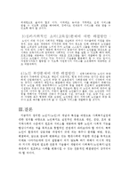 [사회복지] 인간행동과 사회환경 노년기-13
