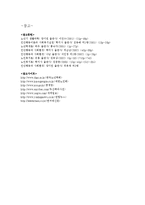 [사회복지] 인간행동과 사회환경 노년기-14