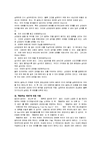 [독후감] `행동하는 배려`에 대한 독후감(A+서평)-2