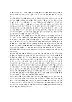 [독후감] `행동하는 배려`에 대한 독후감(A+서평)-3