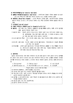 [교육계열] 지체부자유아의 발생원인 및 질환 분류-4