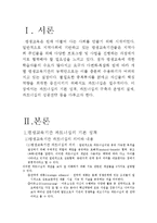 [교육계열] 평생교육기관의 파트너십-2