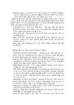 [교육계열] 평생교육기관의 파트너십-3