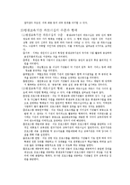[교육계열] 평생교육기관의 파트너십-4