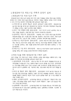[교육계열] 평생교육기관의 파트너십-5
