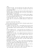 [교육계열] 평생교육기관의 파트너십-7