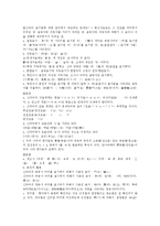 [국어] 국어사_총정리-6