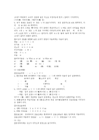 [국어] 국어사_총정리-11