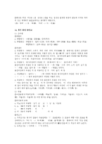 [국어] 국어사_총정리-12
