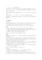 [국어] 국어사_총정리-16
