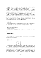 [국어] 국어학개설 용어정리(이익섭)-5