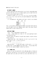 [국어] 국어학개설 용어정리(이익섭)-6