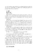 [국어] 국어학개설 용어정리(이익섭)-7