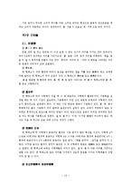 [국어] 국어학개설 용어정리(이익섭)-13