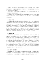 [국어] 국어학개설 용어정리(이익섭)-16