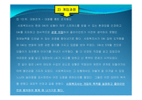[복지] 권한부여모델(사회복지실천기술론)-9