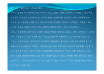 [복지] 권한부여모델(사회복지실천기술론)-10