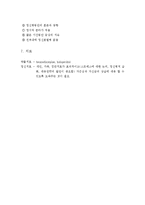 [의학] 급성 및 일과성 정신병적 장애-4